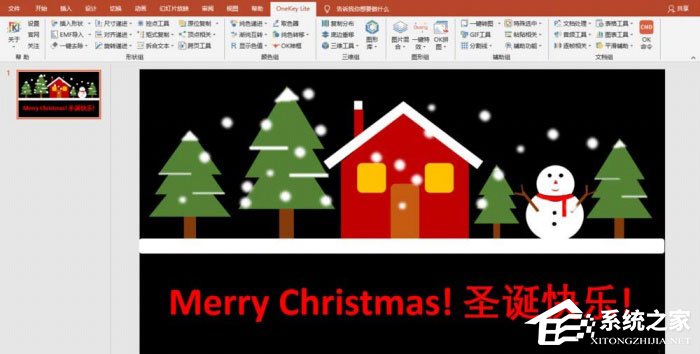 PPT中怎么制作出手繪圣誕快樂圣誕卡?PPT中制作出手繪圣誕快樂圣誕卡的方法