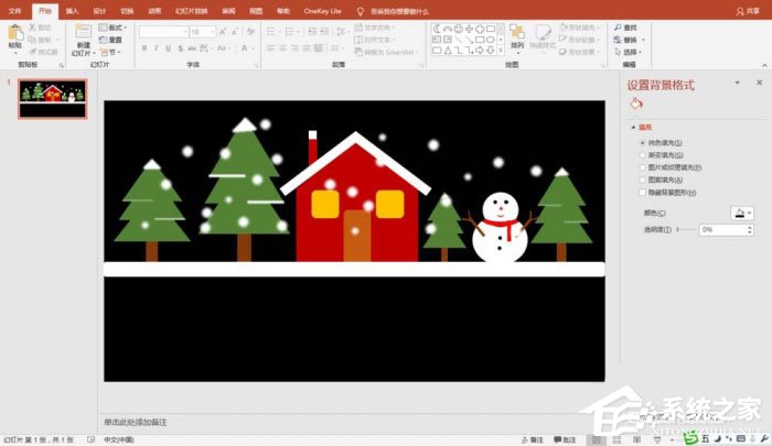 PPT中怎么制作出手繪圣誕快樂圣誕卡?PPT中制作出手繪圣誕快樂圣誕卡的方法
