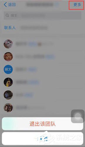 釘釘中怎么退出團隊？釘釘中退出團隊的詳細操作方法