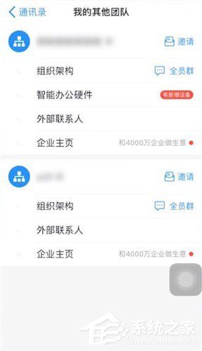 釘釘中怎么退出團隊？釘釘中退出團隊的詳細操作方法