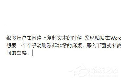 Word怎么批量刪除空格？Word批量刪除空格的方法