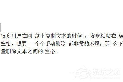 Word怎么批量刪除空格？Word批量刪除空格的方法