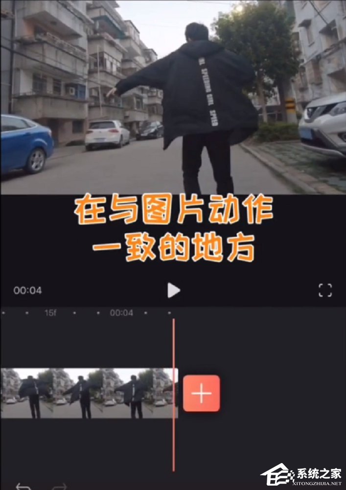 抖音怎么拍攝火影變身視頻？抖音拍攝火影變身視頻的方法