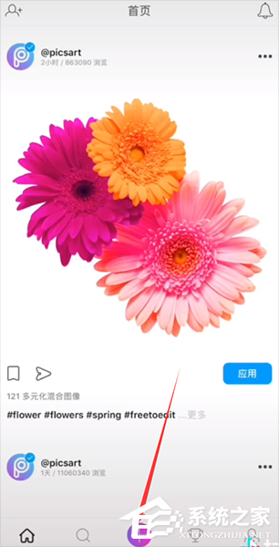 抖音怎么拍攝火影變身視頻？抖音拍攝火影變身視頻的方法