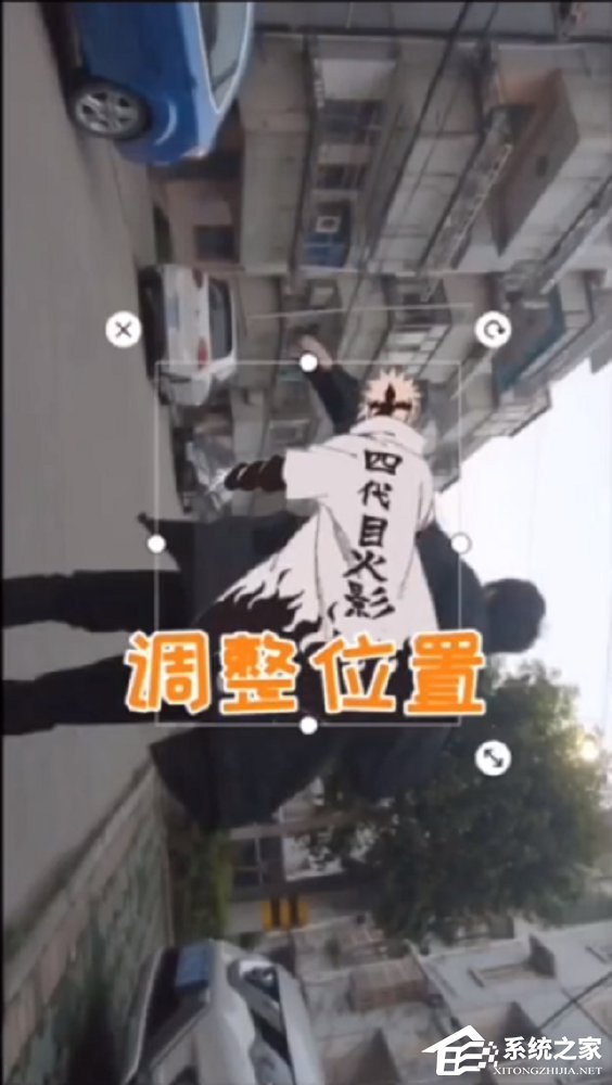 抖音怎么拍攝火影變身視頻？抖音拍攝火影變身視頻的方法