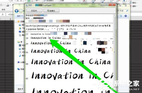 PPT中怎么添加毛筆字體？PPT中添加毛筆字體的方法