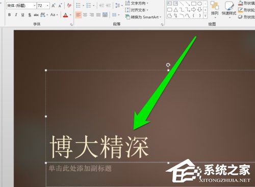 PPT中怎么添加毛筆字體？PPT中添加毛筆字體的方法