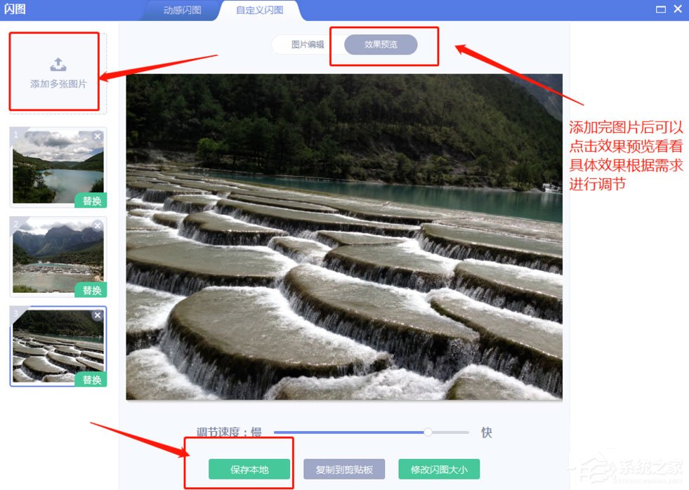 使用美圖秀秀怎么制作出GIF閃圖?使用美圖秀秀制作出GIF閃圖的方法