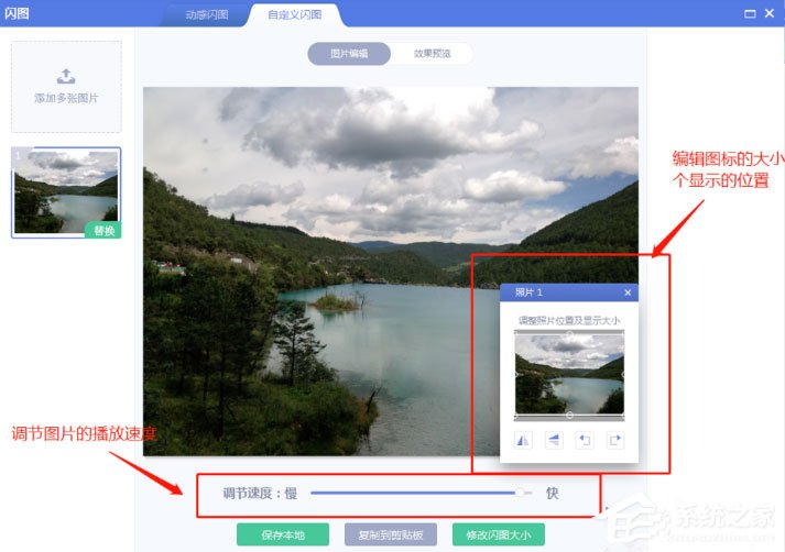 使用美圖秀秀怎么制作出GIF閃圖?使用美圖秀秀制作出GIF閃圖的方法
