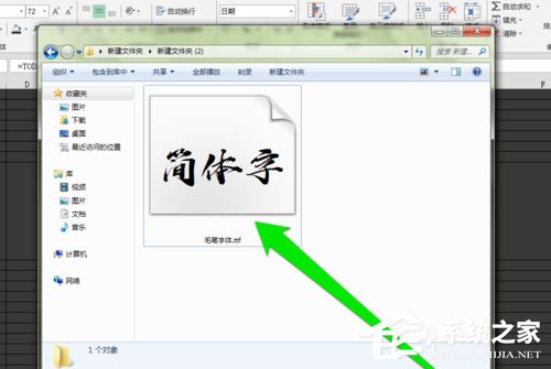 PPT中怎么添加毛筆字體？PPT中添加毛筆字體的方法