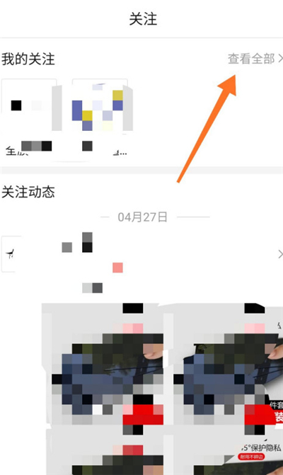 拼多多怎么看關(guān)注的店鋪