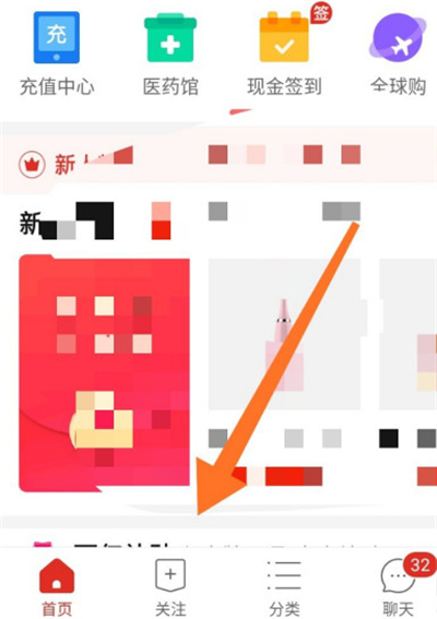 拼多多怎么看關(guān)注的店鋪