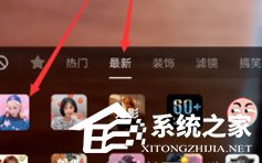 抖音怎么拍攝櫻花雨特效視頻？抖音拍攝櫻花雨特效視頻的方法