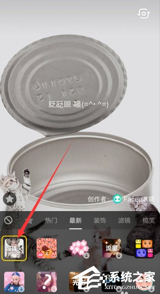 抖音怎么拍攝貓罐頭特效視頻?抖音拍攝貓罐頭特效視頻的方法