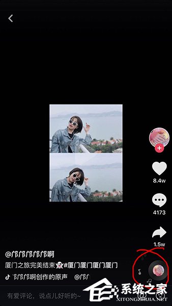 抖音怎么制作卡點視頻?抖音制作卡點視頻的方法