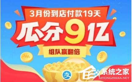 支付寶3月份9億紅包怎么開(kāi)獎(jiǎng)?支付寶3月份9億紅包開(kāi)獎(jiǎng)方法