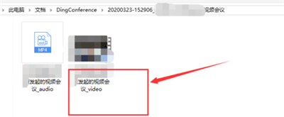 釘釘視頻會議怎么看回放