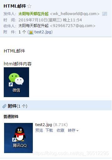 python使用smtplib模塊發(fā)送郵件
