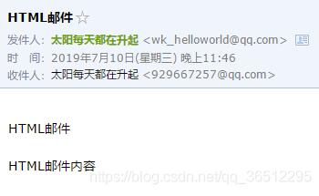 python使用smtplib模塊發(fā)送郵件
