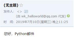 python使用smtplib模塊發(fā)送郵件
