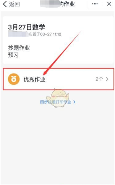 釘釘怎么查看別人的作業