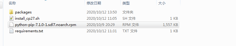 python 通過pip freeze、dowload打離線包及自動(dòng)安裝的過程詳解(適用于保密的離線環(huán)境
