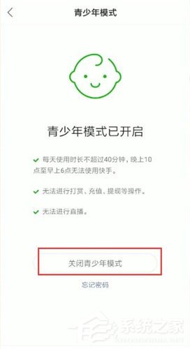 快手如何關閉青少年模式？快手關閉青少年模式的方法