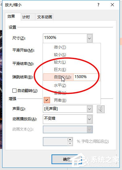 使用ppt怎么制作出煙花綻放動畫效果？使用ppt制作出煙花綻放動畫效果的方法