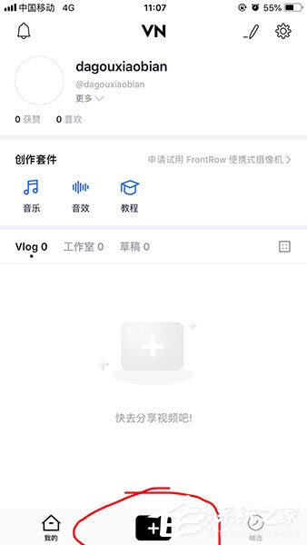 VN視跡簿如何制作出抖音卡點視頻?VN視跡簿制作出抖音卡點視頻的方法