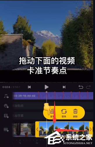 VN視跡簿如何制作出抖音卡點視頻?VN視跡簿制作出抖音卡點視頻的方法