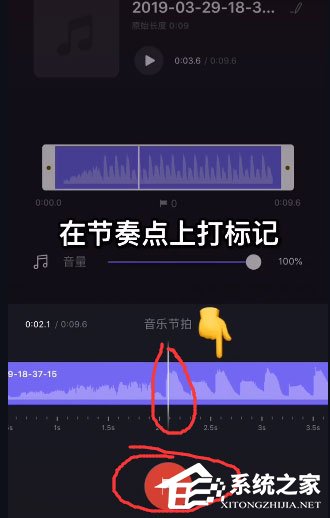VN視跡簿如何制作出抖音卡點視頻?VN視跡簿制作出抖音卡點視頻的方法