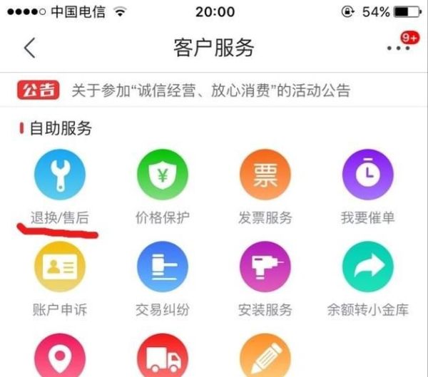 京東剛買(mǎi)就降價(jià)怎么辦