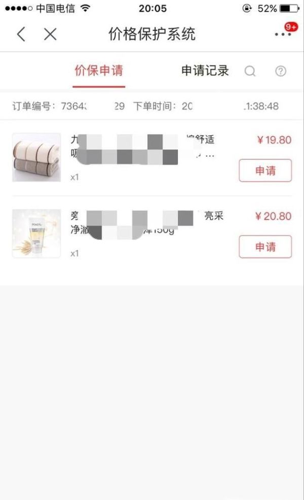 京東剛買(mǎi)就降價(jià)怎么辦