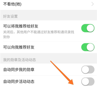 拼多多動態怎么關