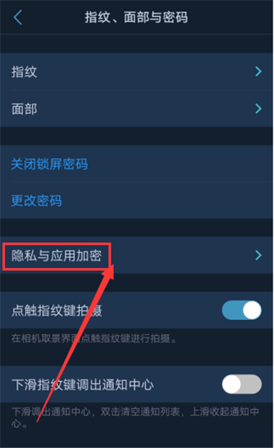 vivo手機怎么設置微信密碼鎖