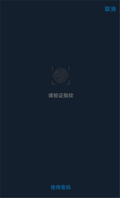 vivo手機怎么設置微信密碼鎖