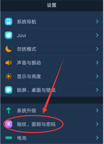 vivo手機怎么設置微信密碼鎖