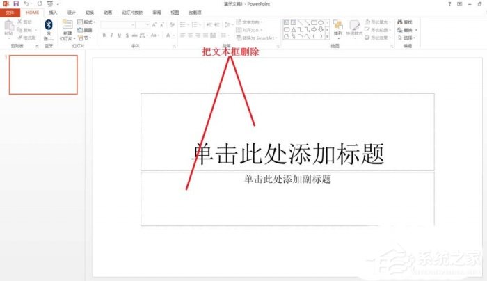 ppt如何手繪玫瑰花簡筆畫？ppt手繪玫瑰花簡筆畫的方法