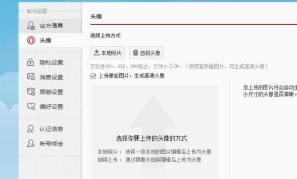 教你如何正確申請新浪微博個人橙V認證