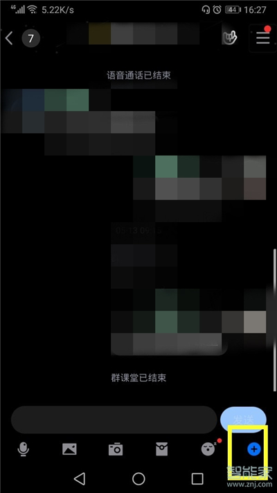 qq課堂怎么看回放嗎