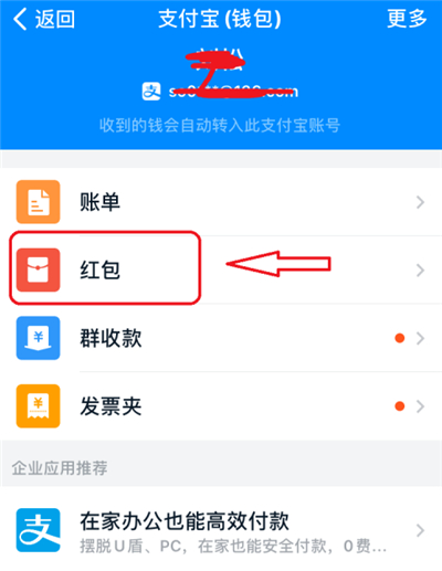 釘釘紅包在哪里查看