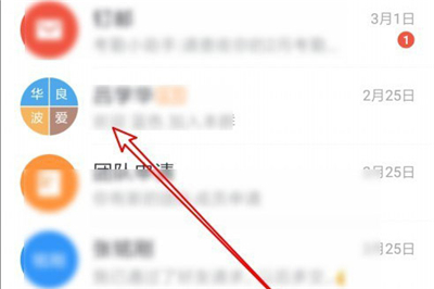 釘釘怎么換聊天背景