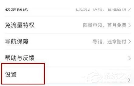 百度地圖如何開(kāi)啟自動(dòng)省電模式?百度地圖開(kāi)啟自動(dòng)省電模式的方法