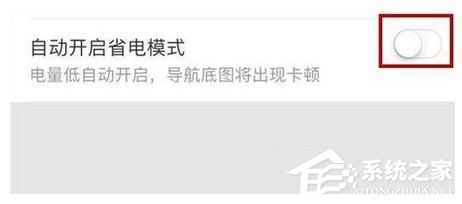 百度地圖如何開(kāi)啟自動(dòng)省電模式?百度地圖開(kāi)啟自動(dòng)省電模式的方法