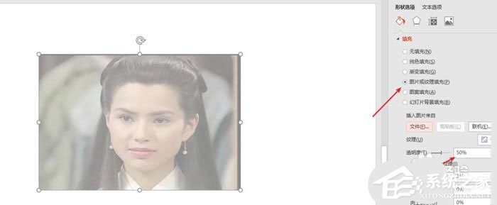 怎么使用PPT為圖片制作出雙重曝光效果?使用PPT為圖片制作出雙重曝光效果的方法