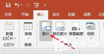 怎么使用PPT為圖片制作出雙重曝光效果?使用PPT為圖片制作出雙重曝光效果的方法