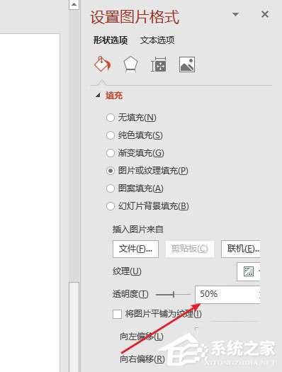 怎么使用PPT為圖片制作出雙重曝光效果?使用PPT為圖片制作出雙重曝光效果的方法