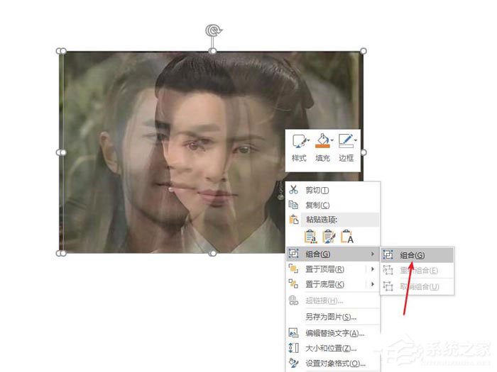 怎么使用PPT為圖片制作出雙重曝光效果?使用PPT為圖片制作出雙重曝光效果的方法