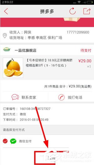 拼多多中怎么將訂單取消?拼多多中將訂單取消的方法