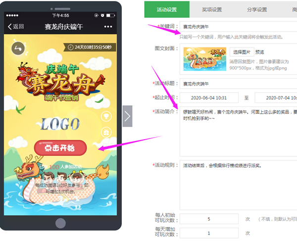端午節微信活動怎么做,利用公眾號策劃端午節微信活動方案